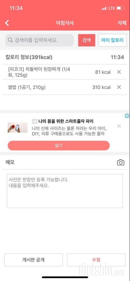 30일 아침먹기 64일차 성공!