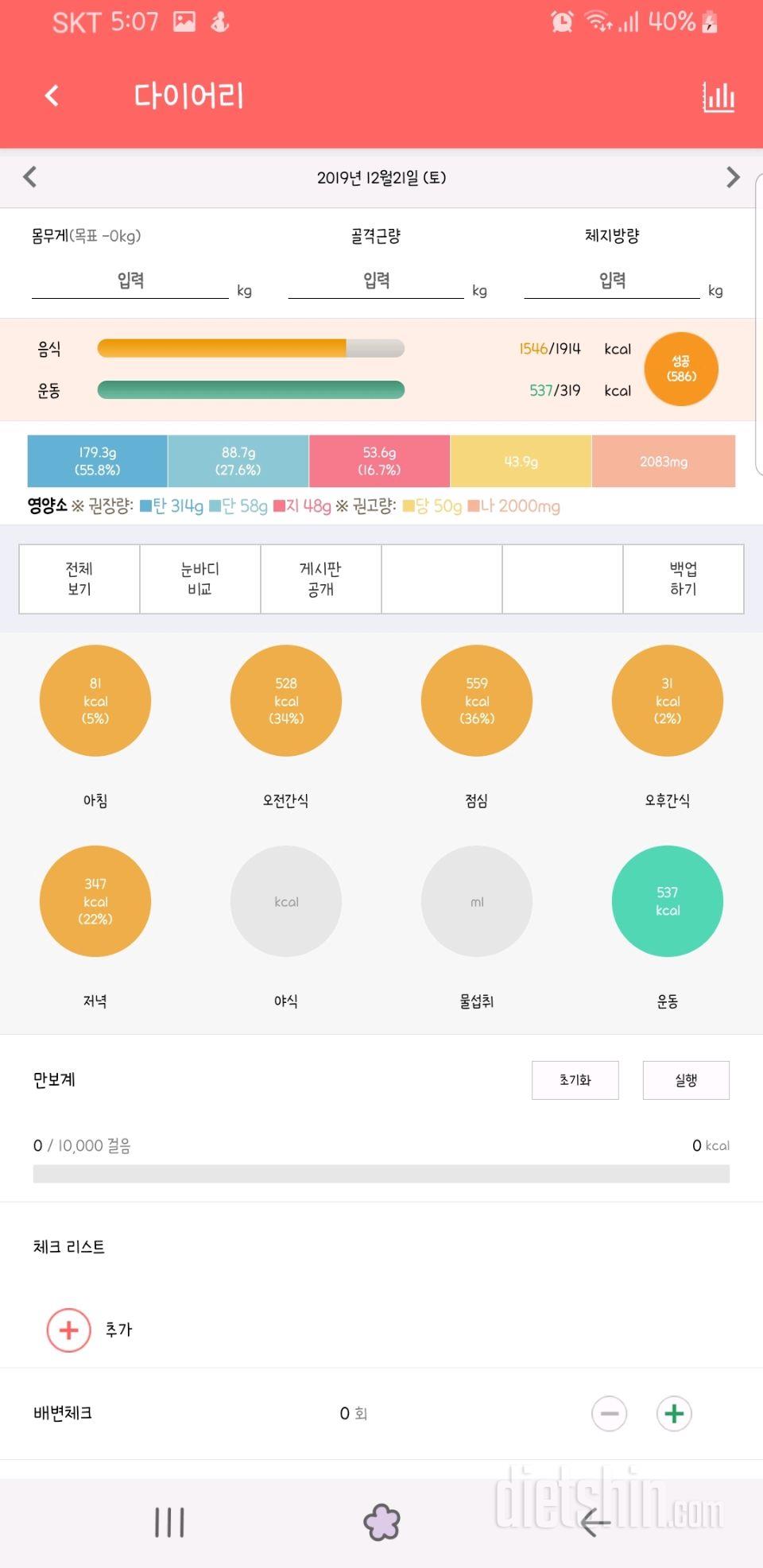 191221 ㅈㄷ토요일