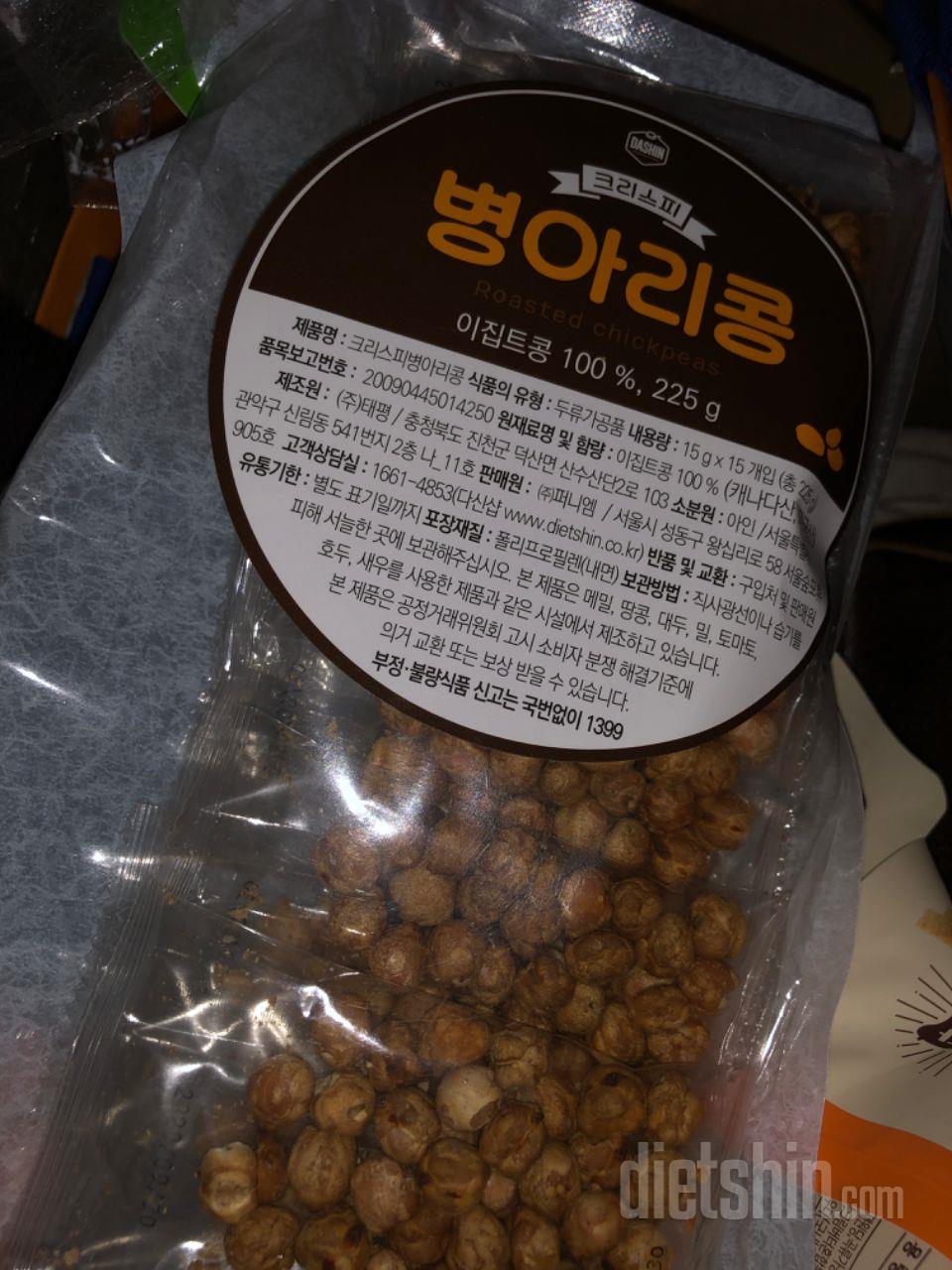 너무 맛있어요 다이어트할때 입터짐 방