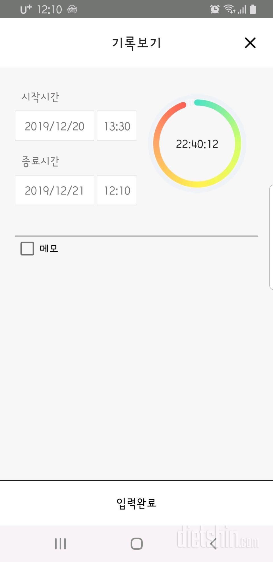 12.20.토.간단271일차.