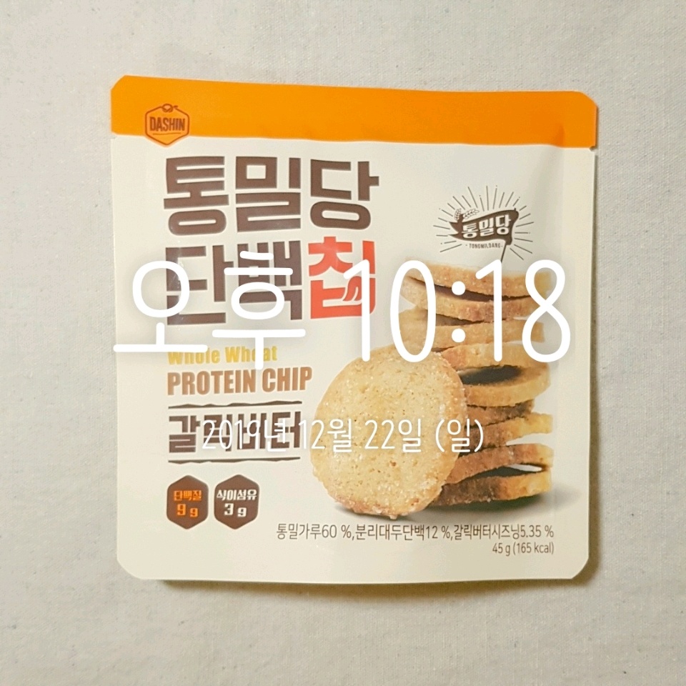 12월 22일( 야식 165kcal)