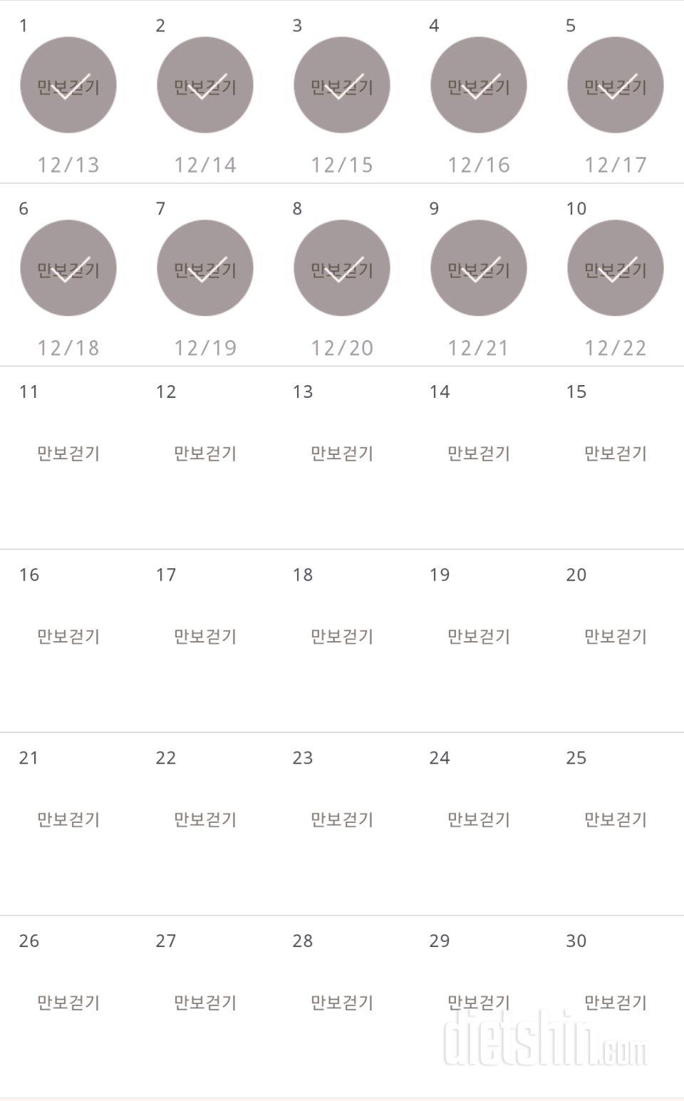 30일 만보 걷기 190일차 성공!