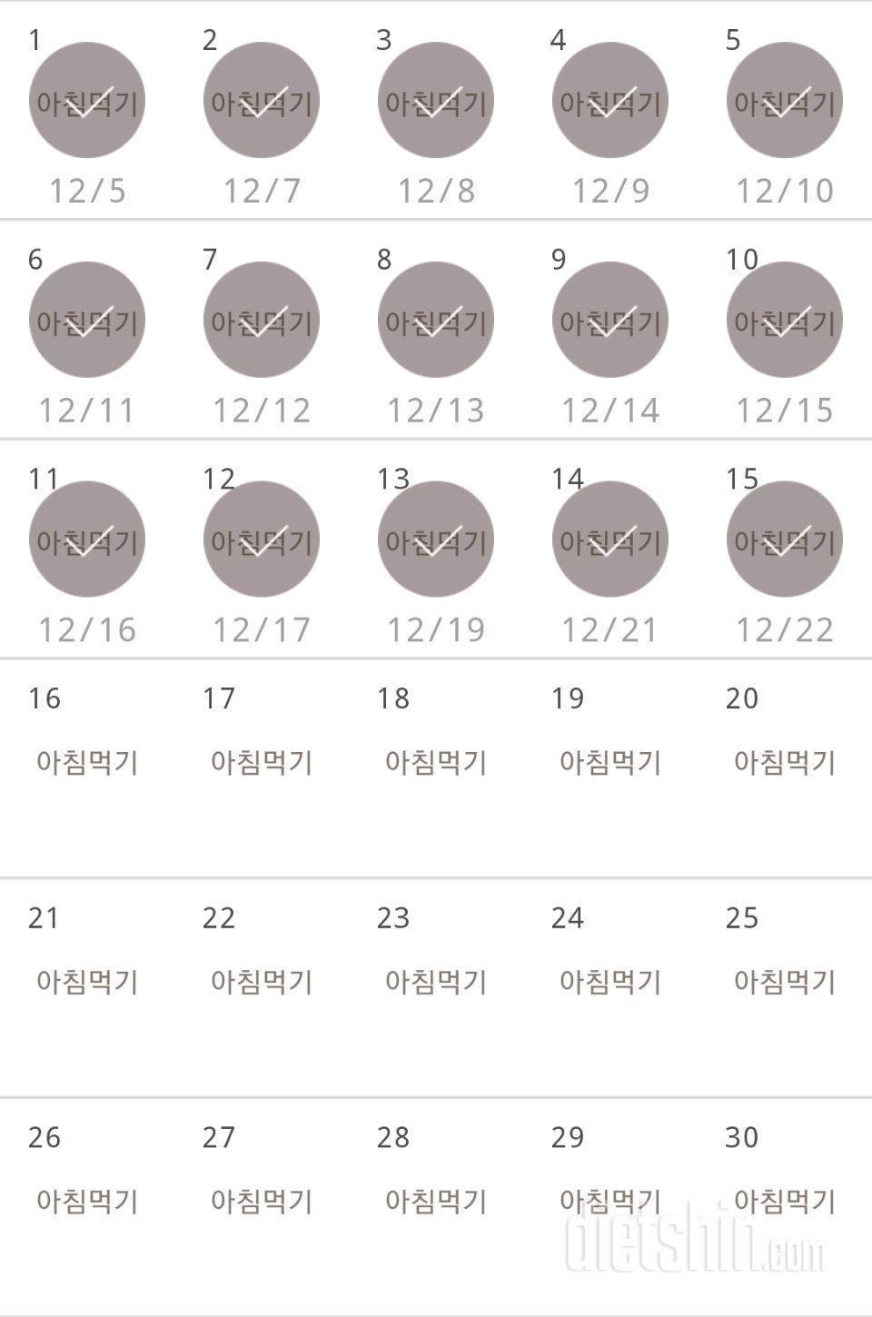 30일 아침먹기 165일차 성공!