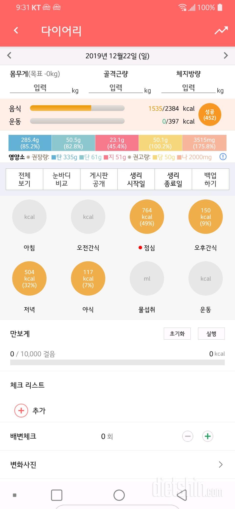 12월 22일