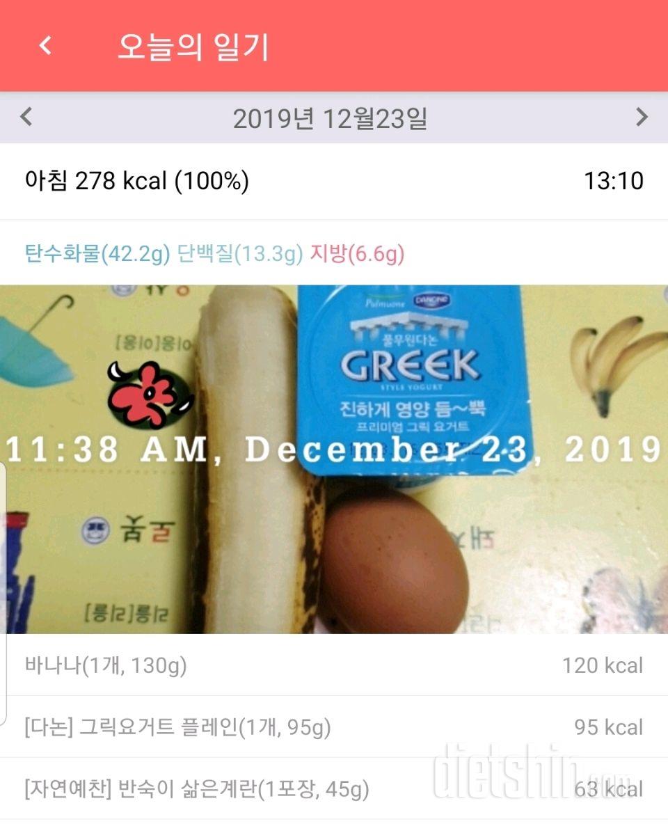 12/23(월)아침.아직 콧물이~.