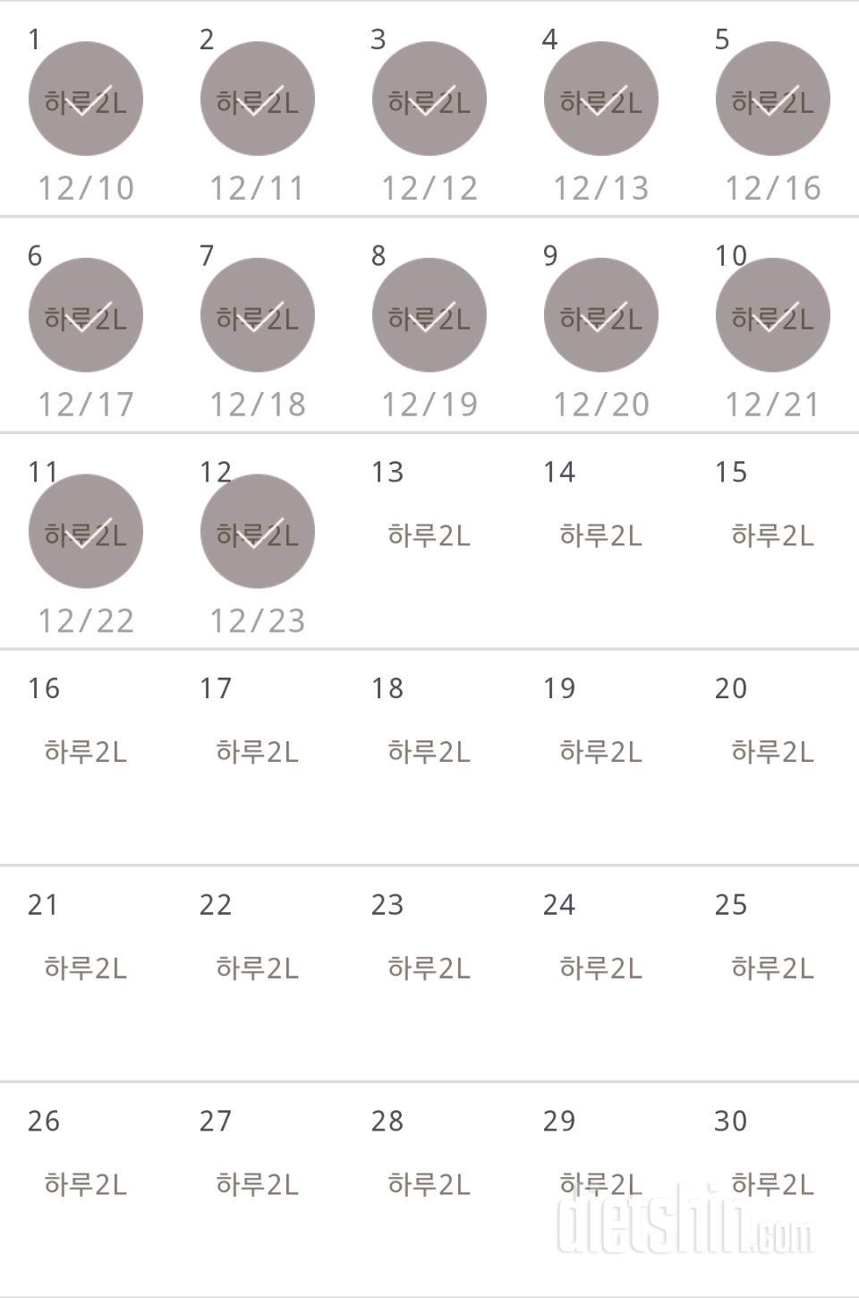 30일 하루 2L 물마시기 102일차 성공!