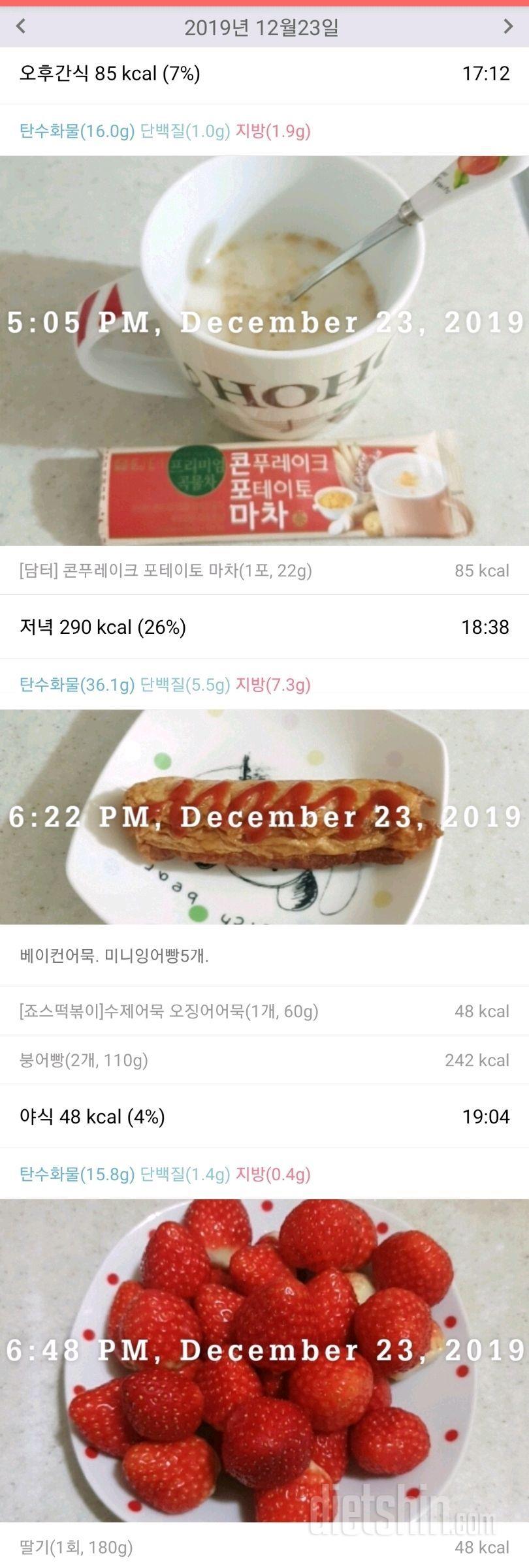 12/23(월)저녁.미니잉어빵.