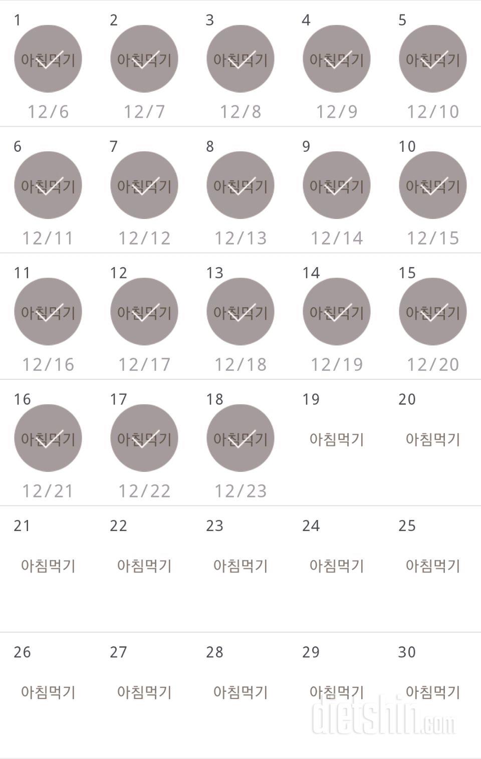 30일 아침먹기 48일차 성공!