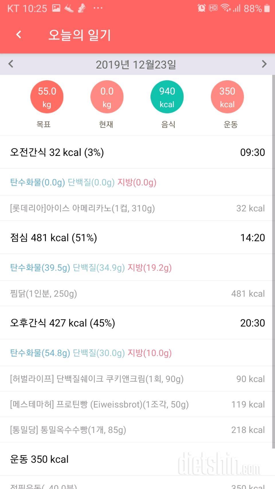 30일 밀가루 끊기 59일차 성공!