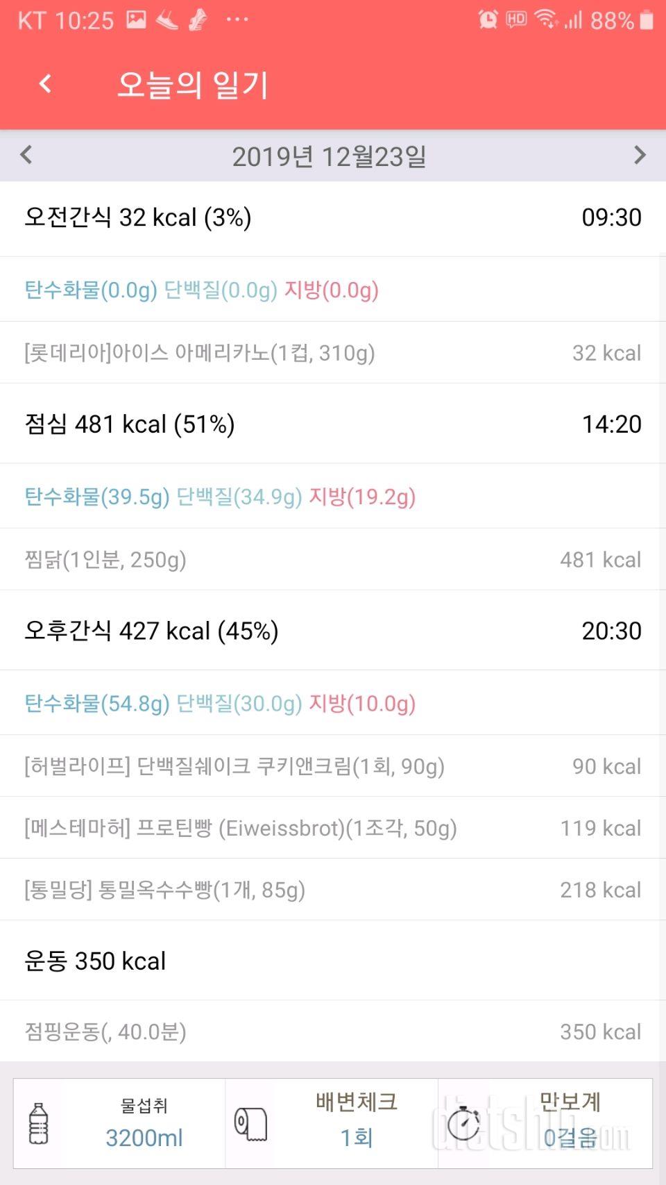 30일 밀가루 끊기 59일차 성공!