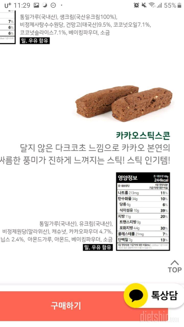 칼로리 등록 부탁드립니다!