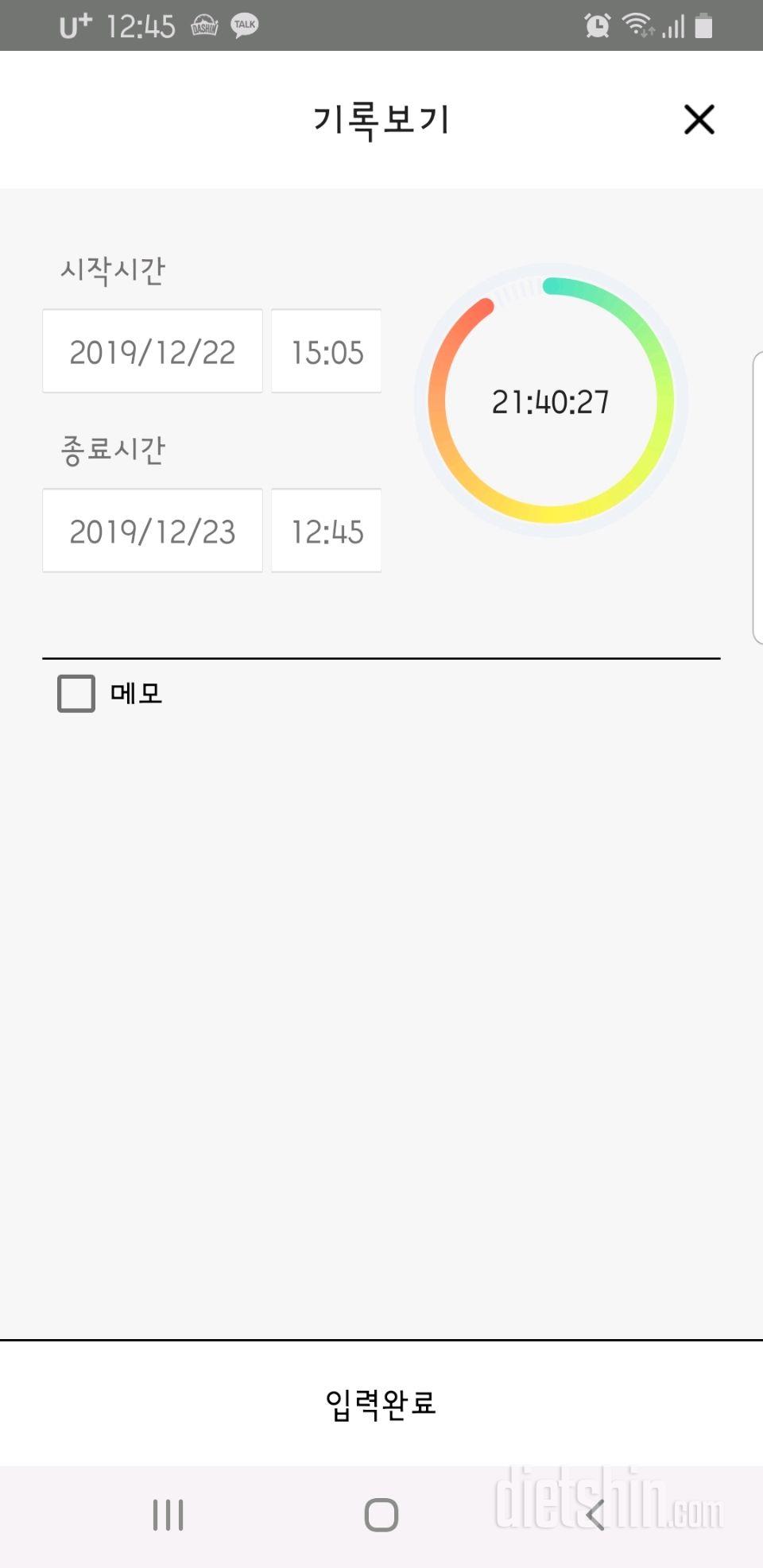 12.23.월.간단273일차.