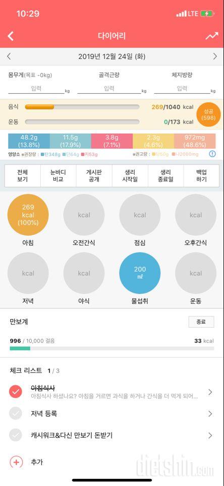 30일 아침먹기 22일차 성공!