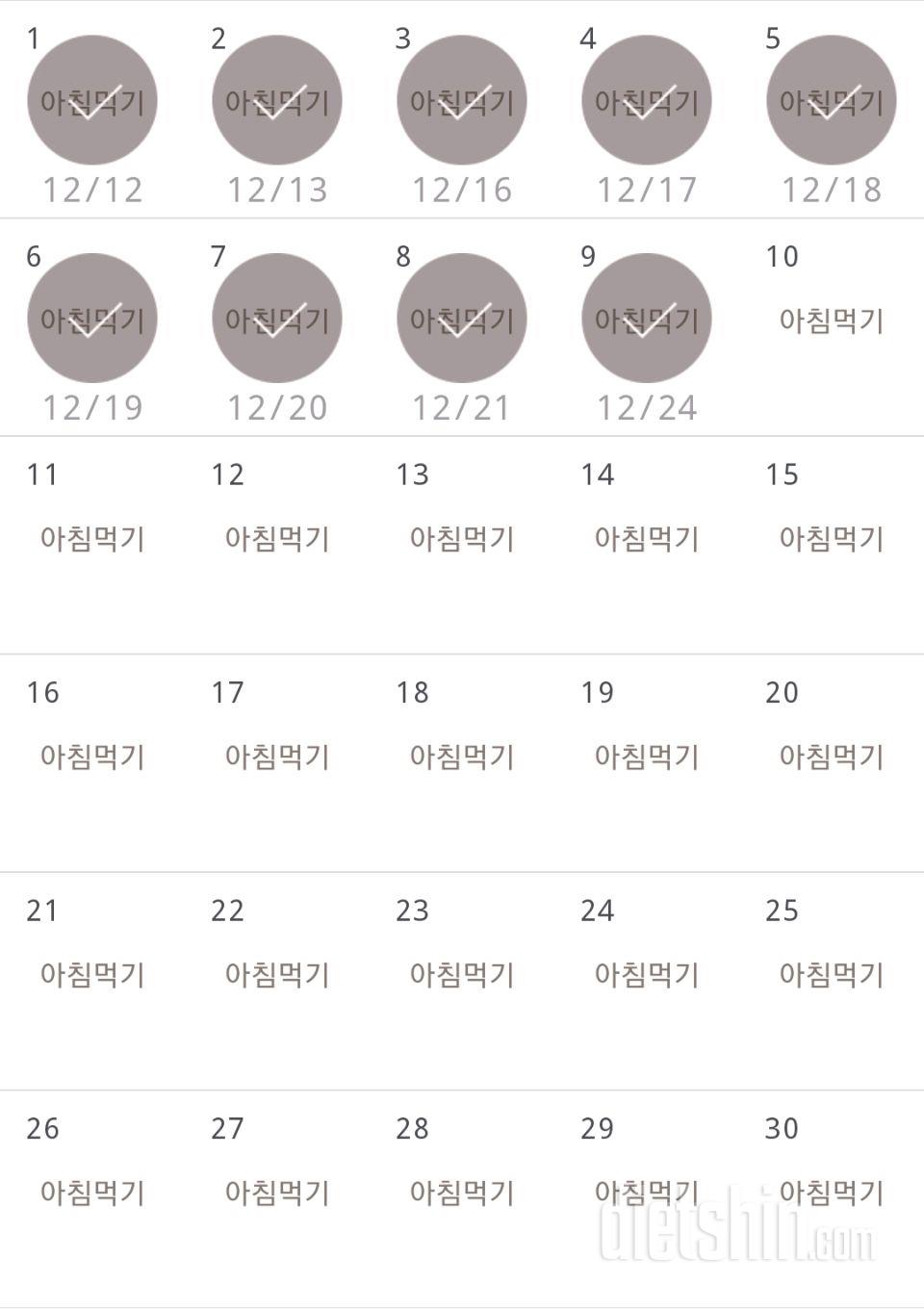 30일 아침먹기 99일차 성공!