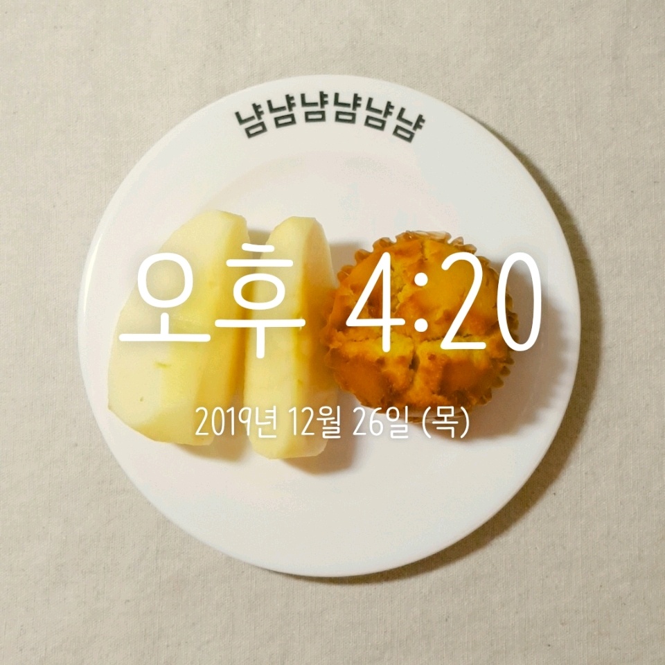 12월 26일( 오후간식 297kcal)