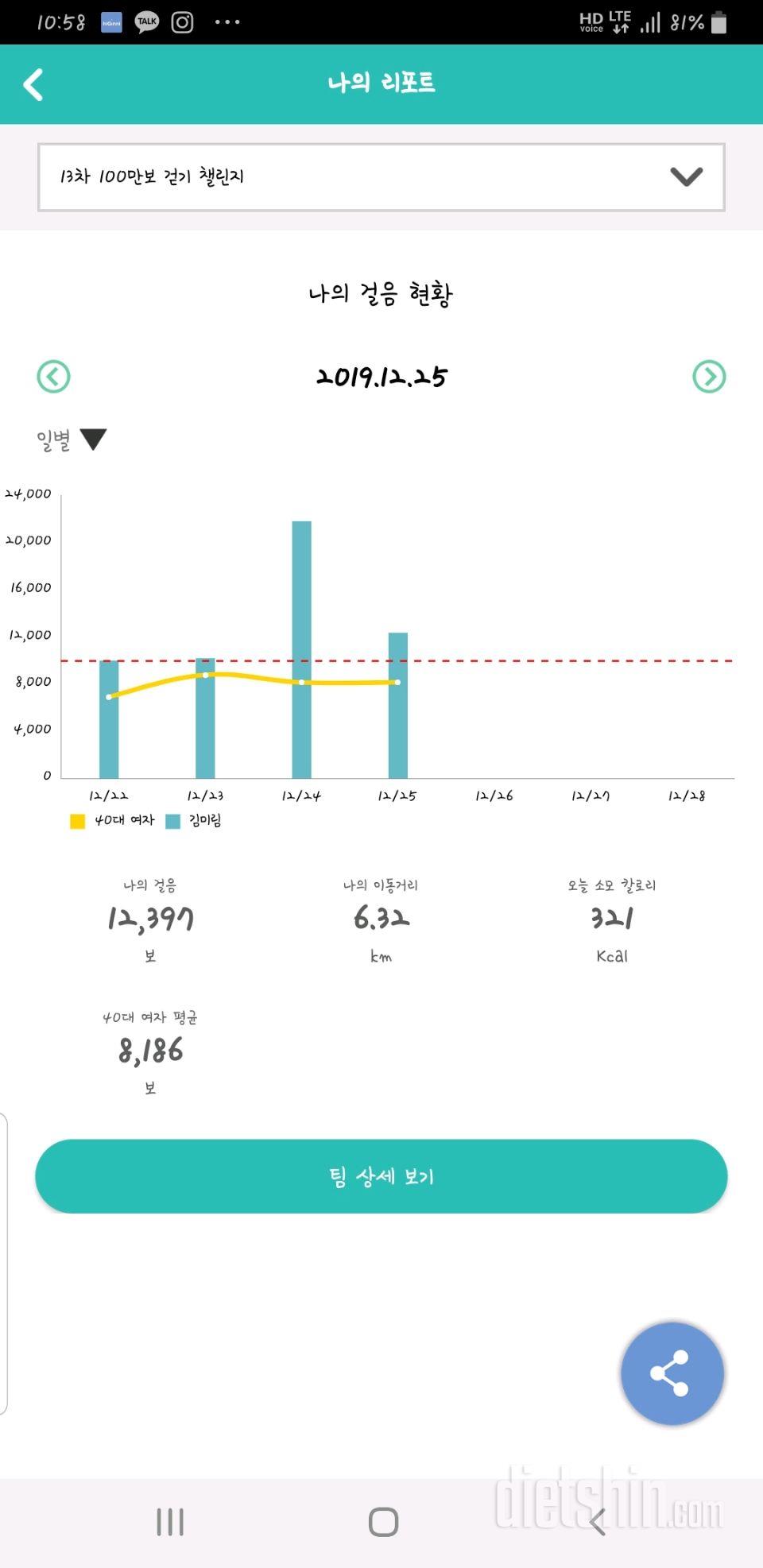 30일 만보 걷기 646일차 성공!