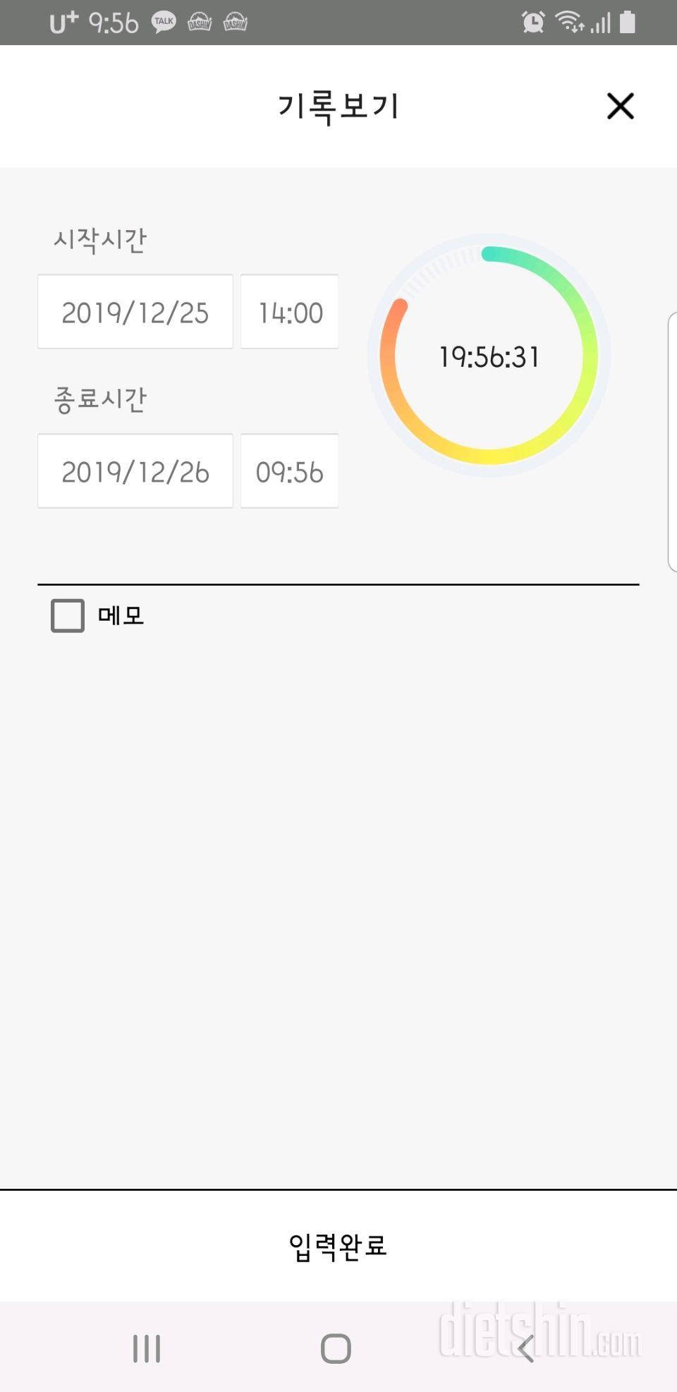 12.26.목.간단276일차.