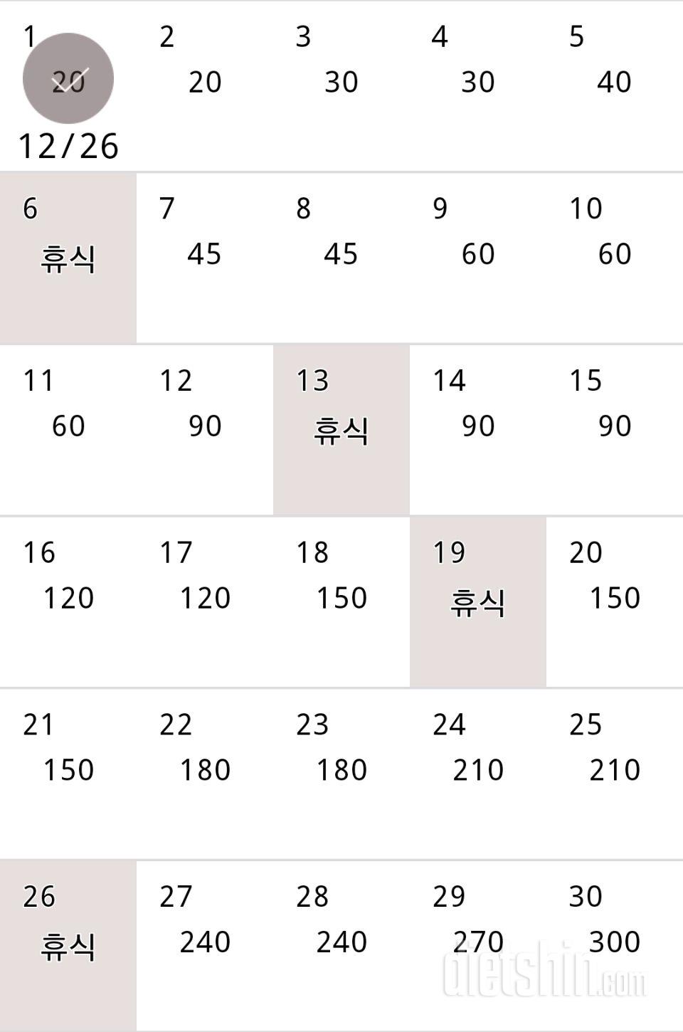 30일 플랭크 1일차 성공!