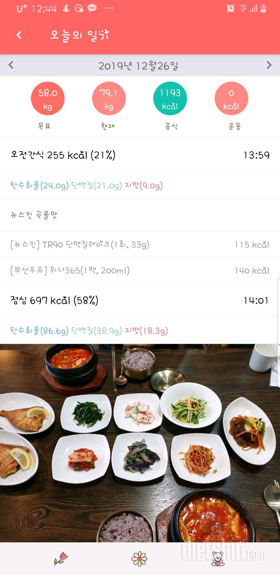 12/26(목)식단