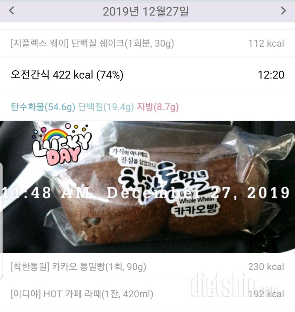 12/27(금)점심.라떼한잔.