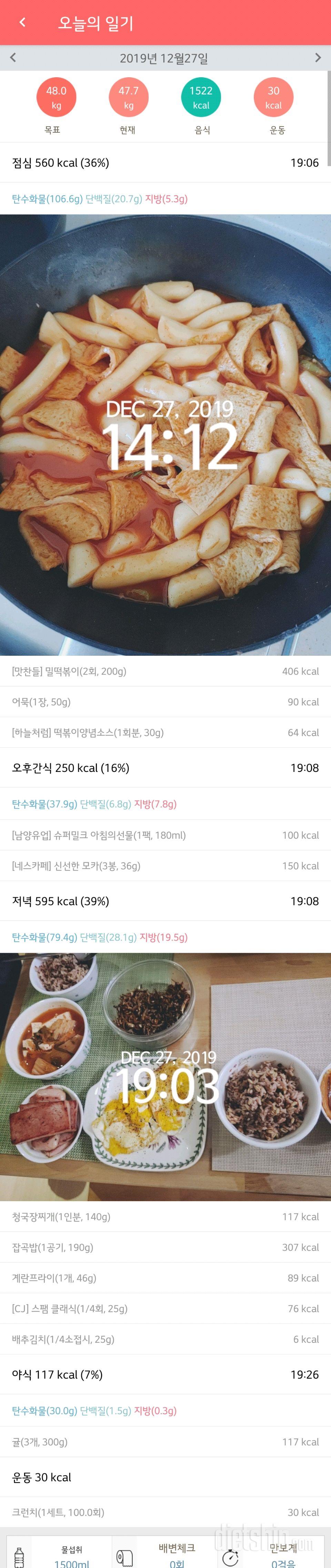 12월 27일 금욜