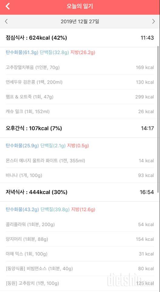 27/12 일기