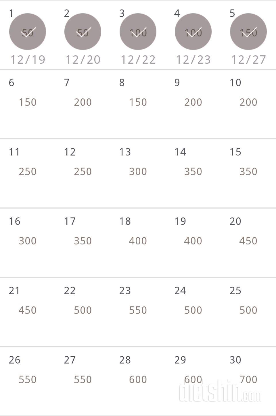 30일 점핑잭 5일차 성공!