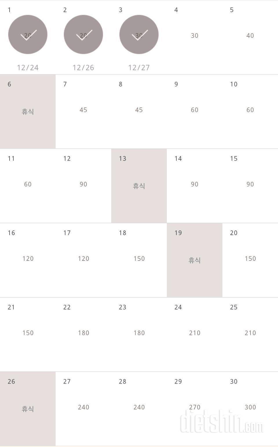 30일 플랭크 483일차 성공!