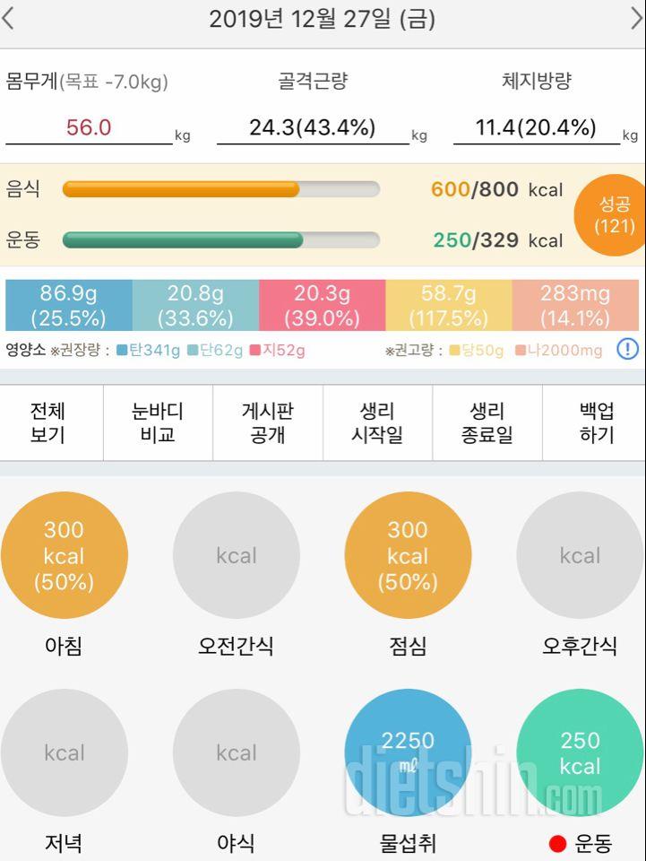 30일 1,000kcal 식단 1일차 성공!