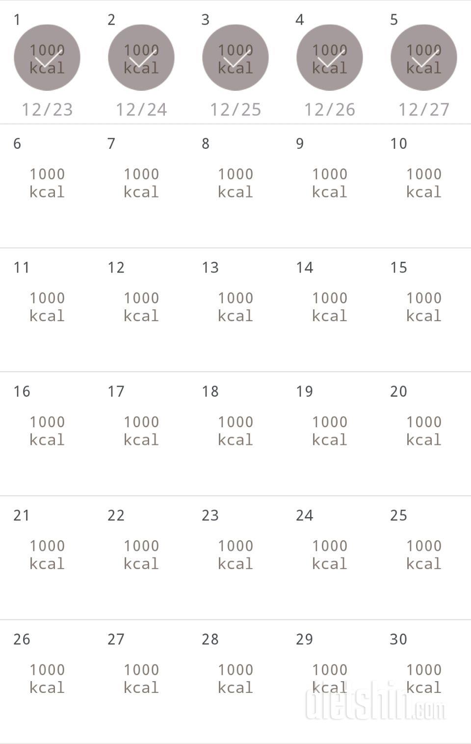 30일 1,000kcal 식단 5일차 성공!