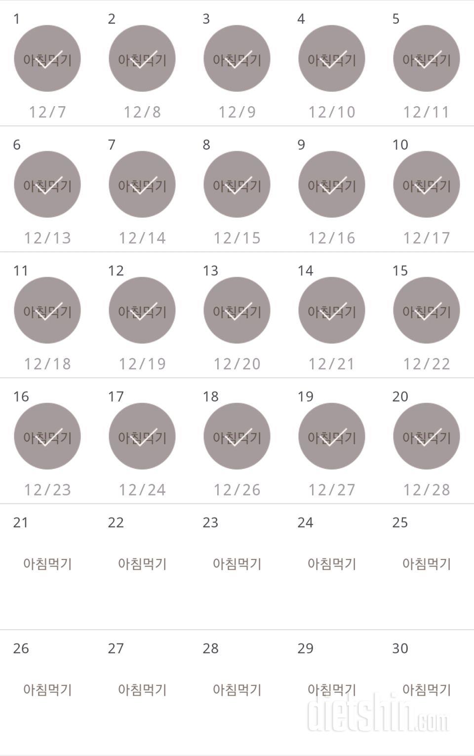 30일 아침먹기 50일차 성공!