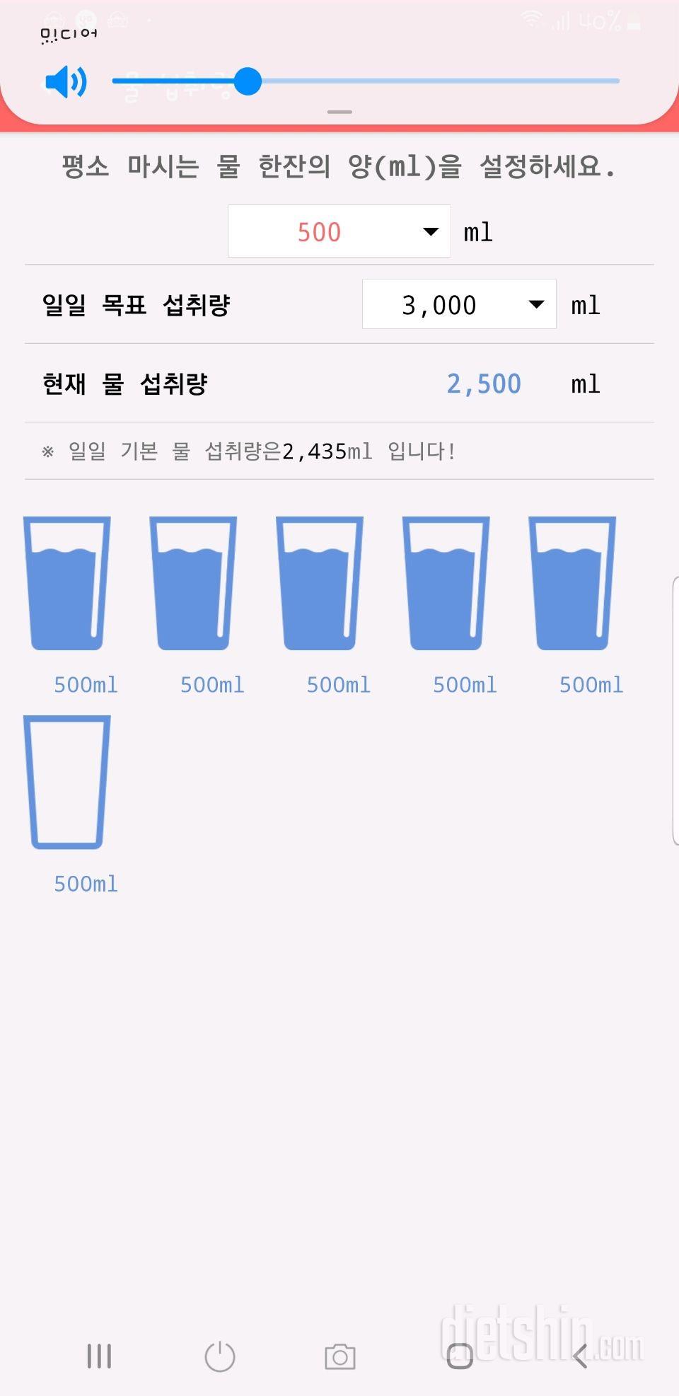 30일 하루 2L 물마시기 3일차 성공!