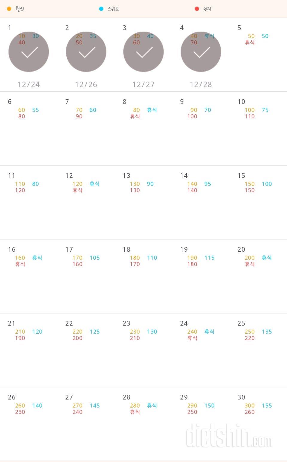 30일 다리라인 만들기 484일차 성공!