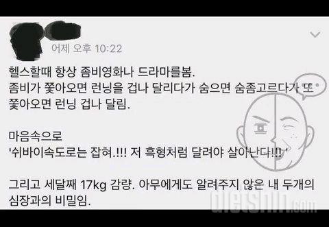 런닝머신 운동할때팁