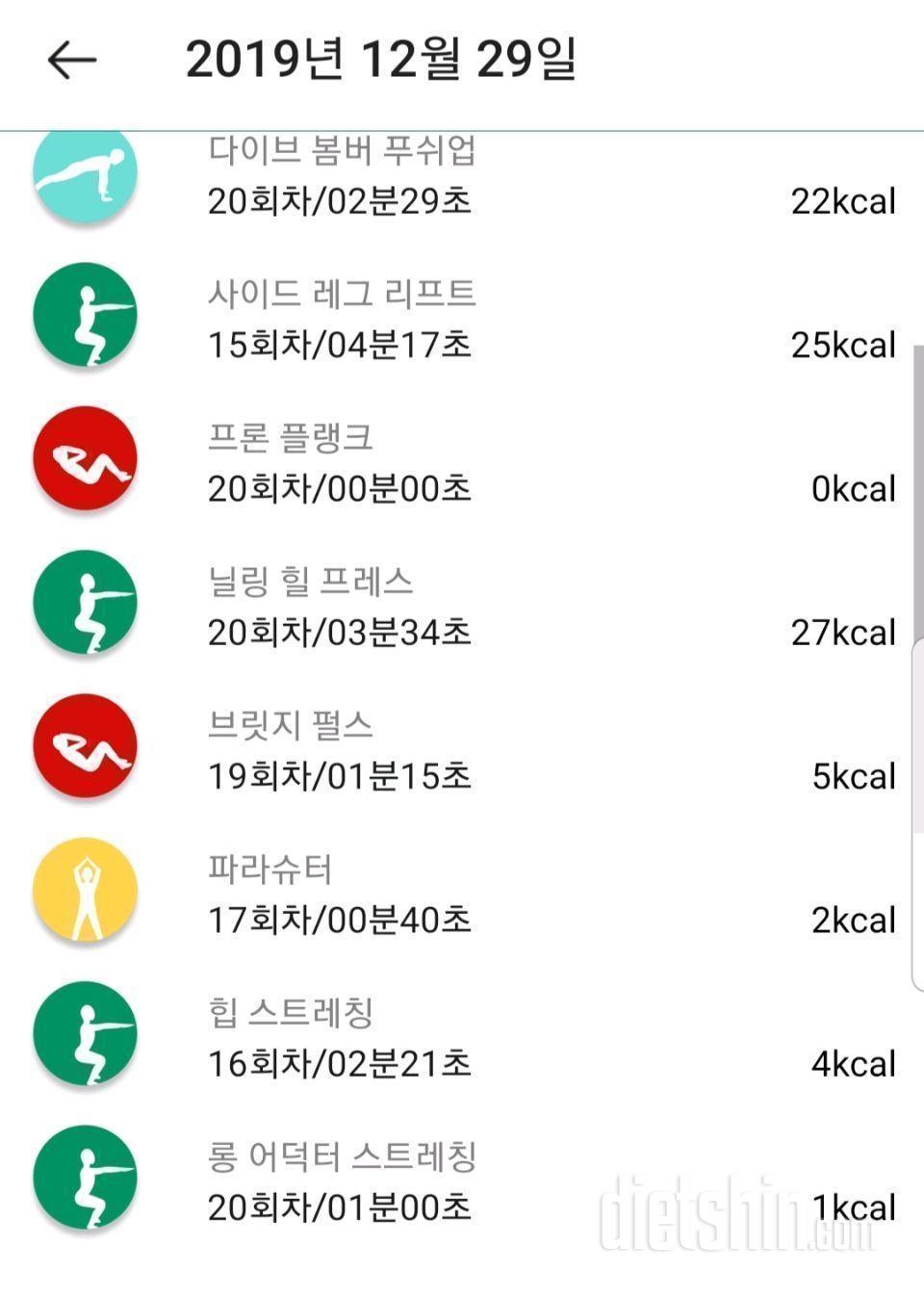 12월29일 일요일(21회차)😥