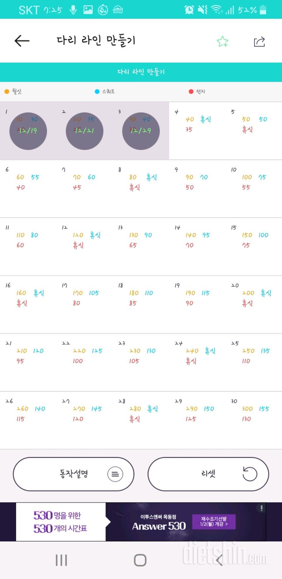 12월 29일 기록