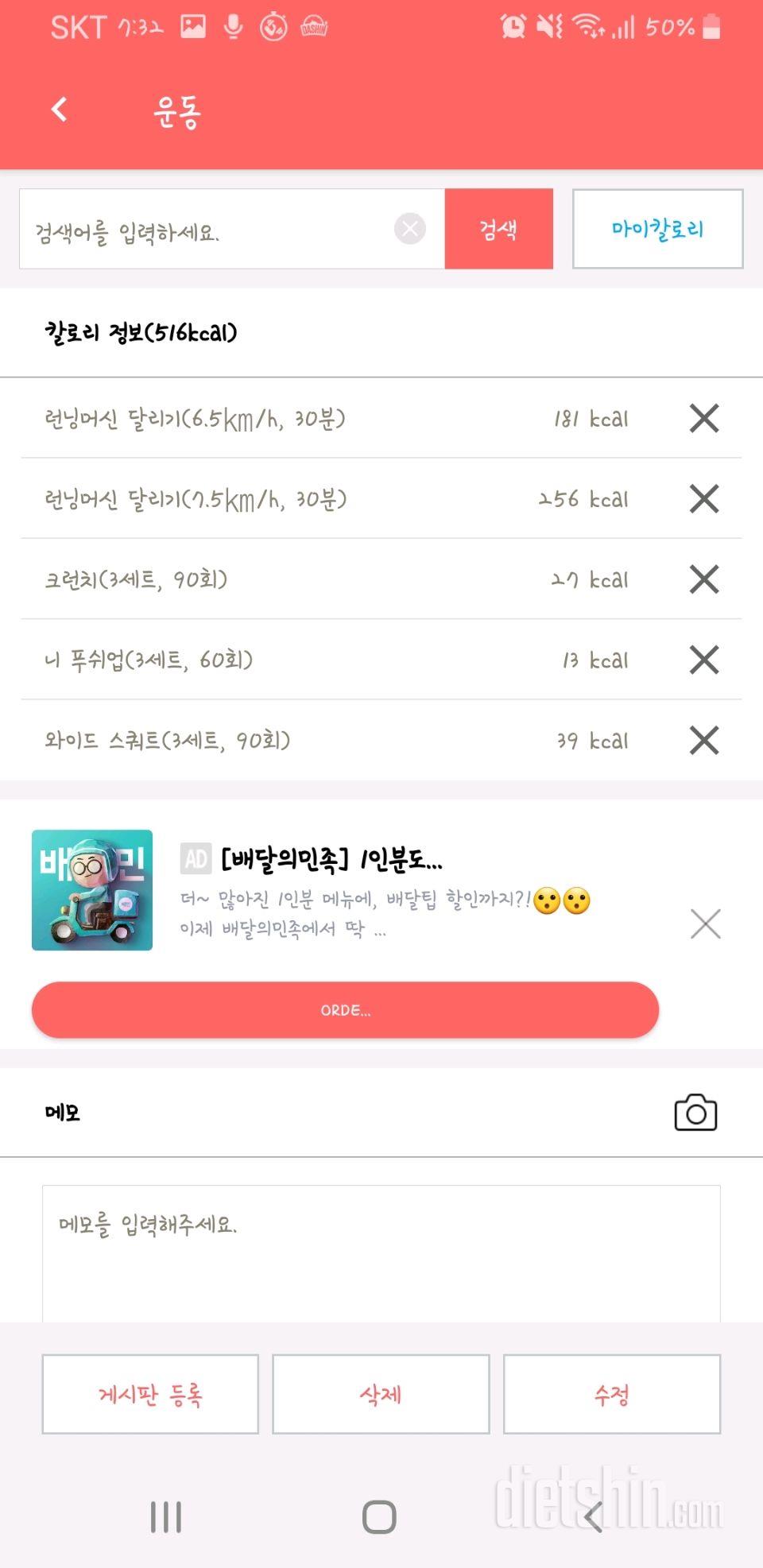 12월 29일 기록