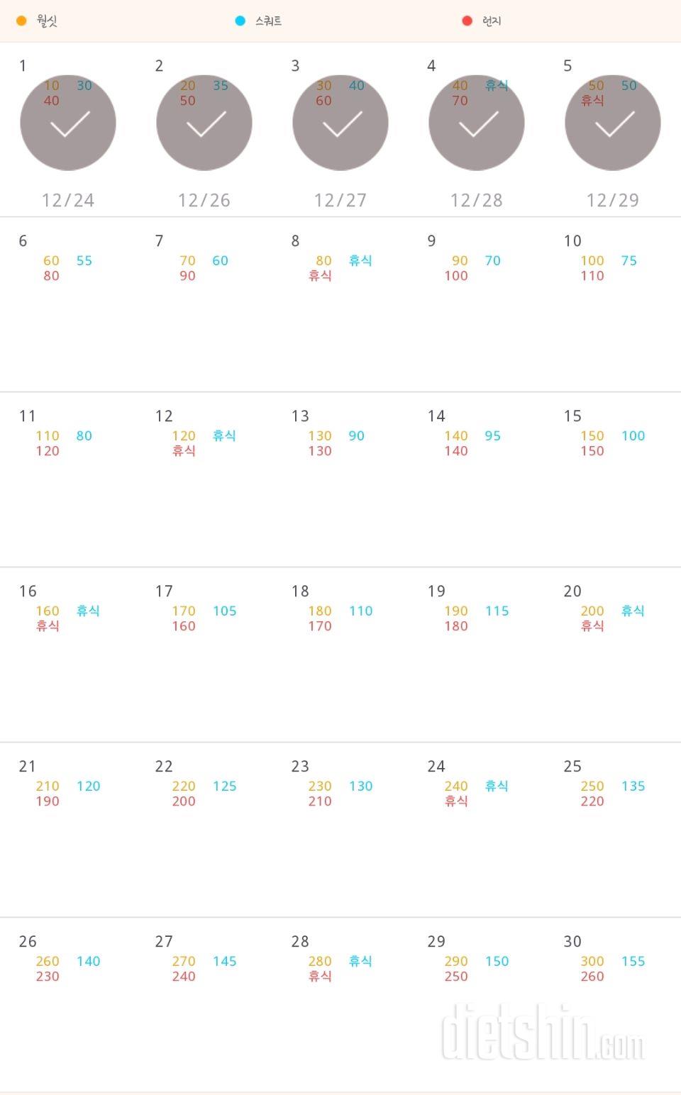 30일 다리라인 만들기 485일차 성공!