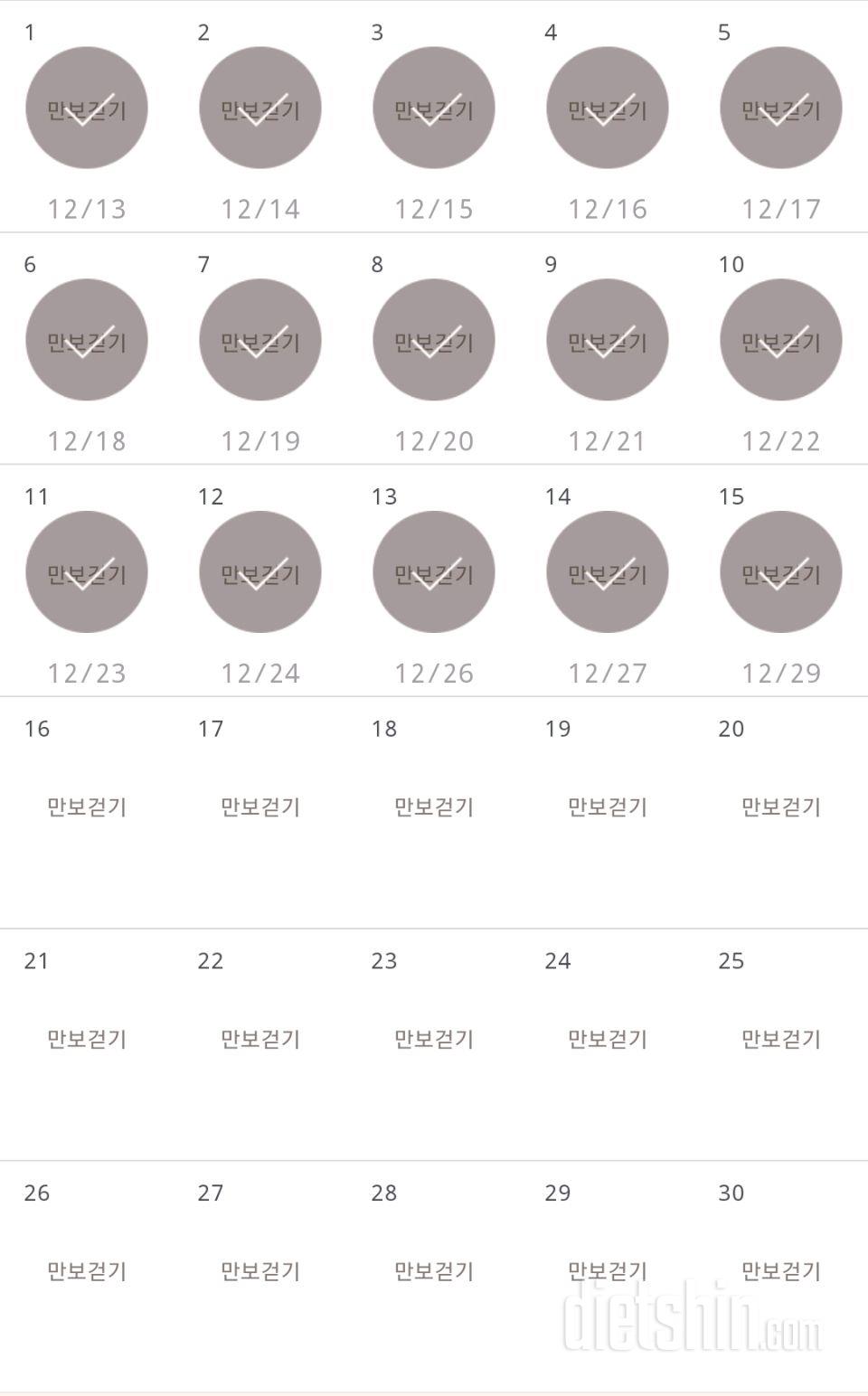 30일 만보 걷기 195일차 성공!