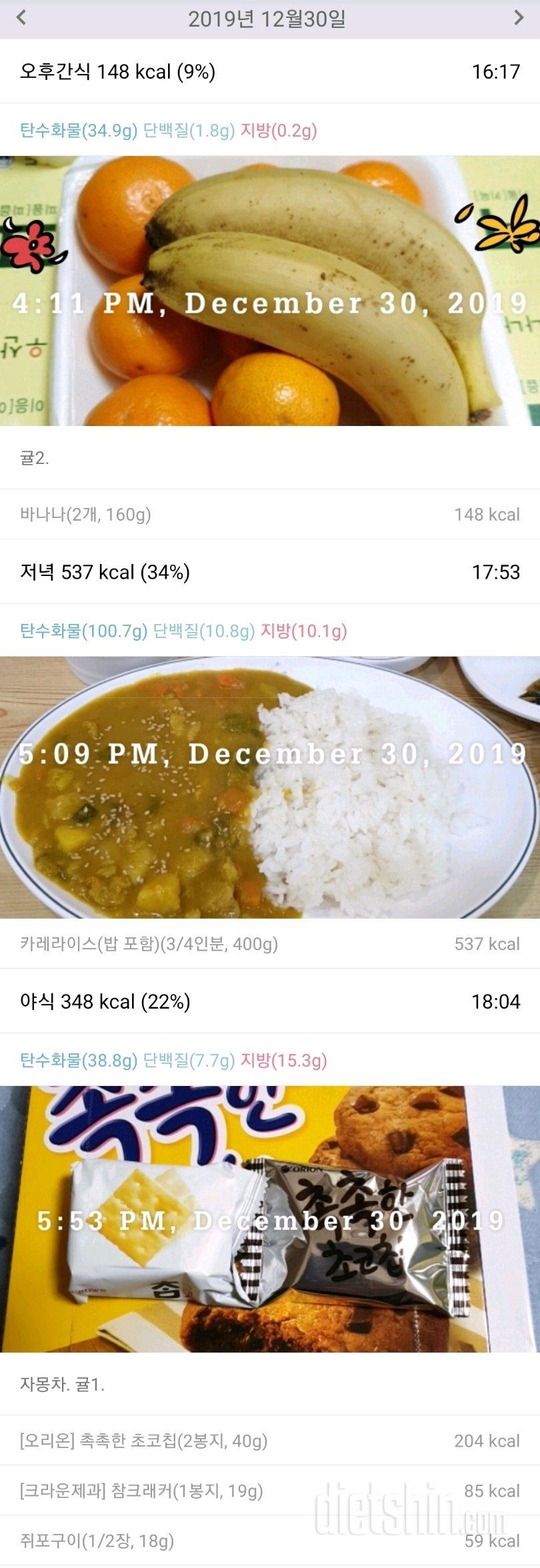 12/30(월)저녁외~.