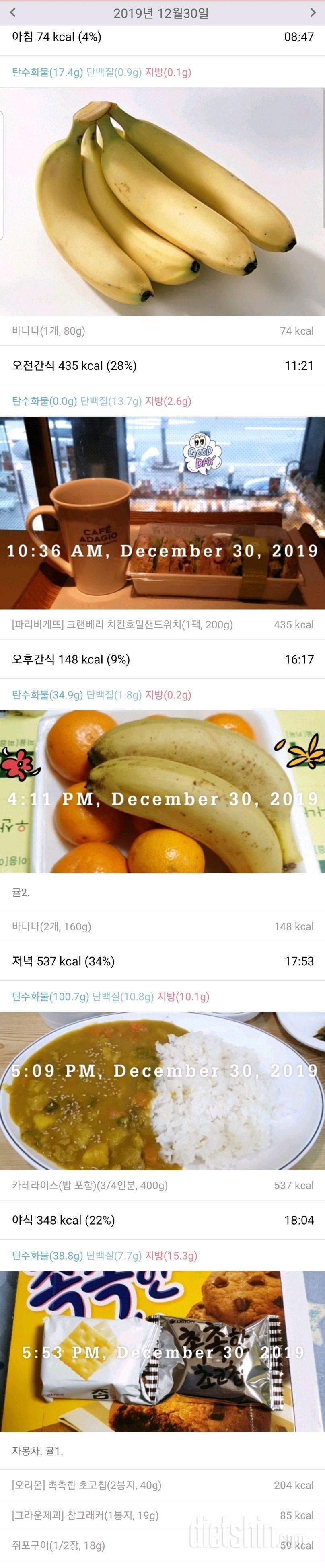 12/30(월)하루식단~.