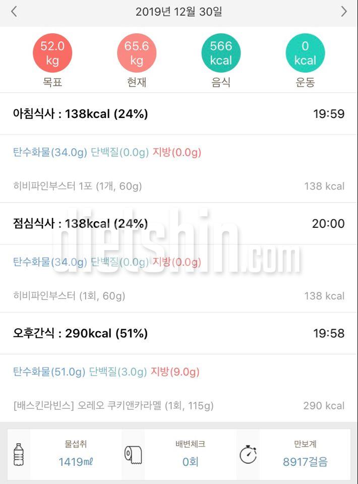 12월30일(1일차)