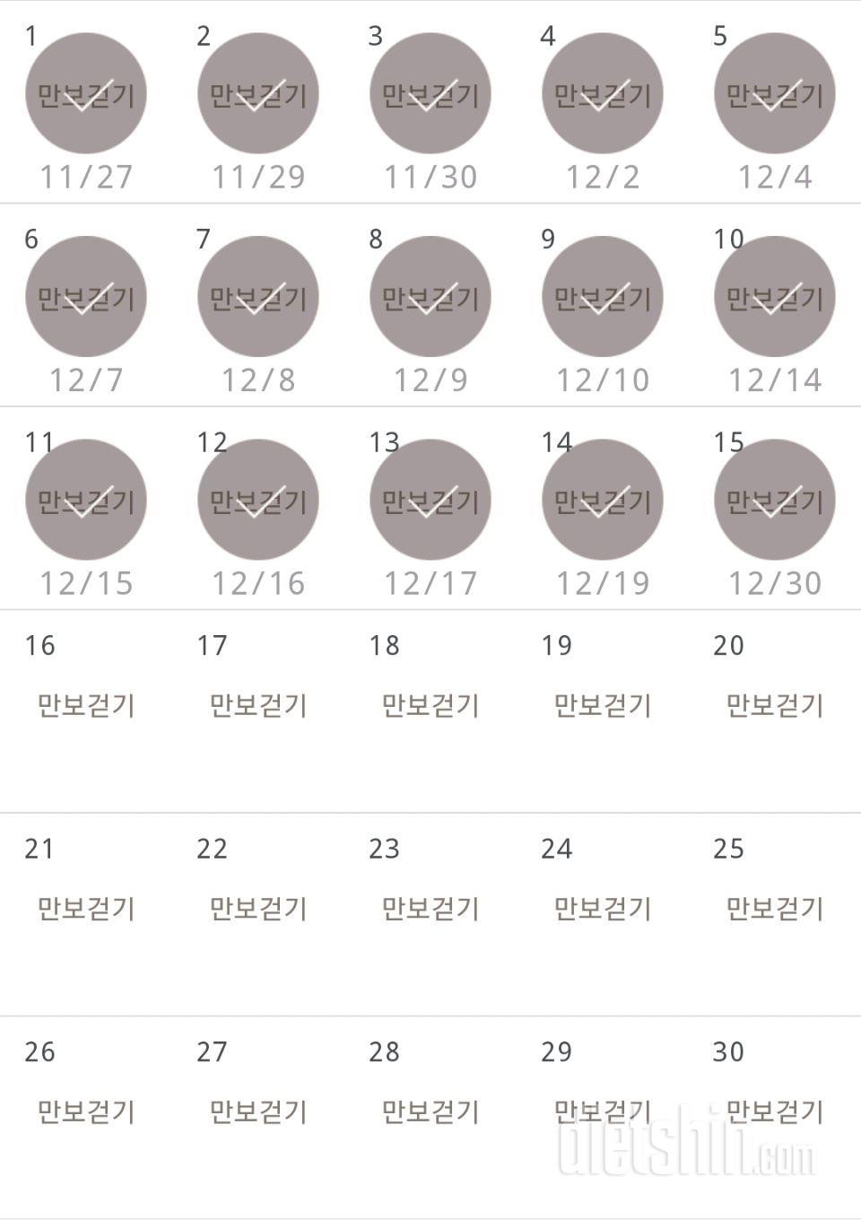 30일 만보 걷기 15일차 성공!