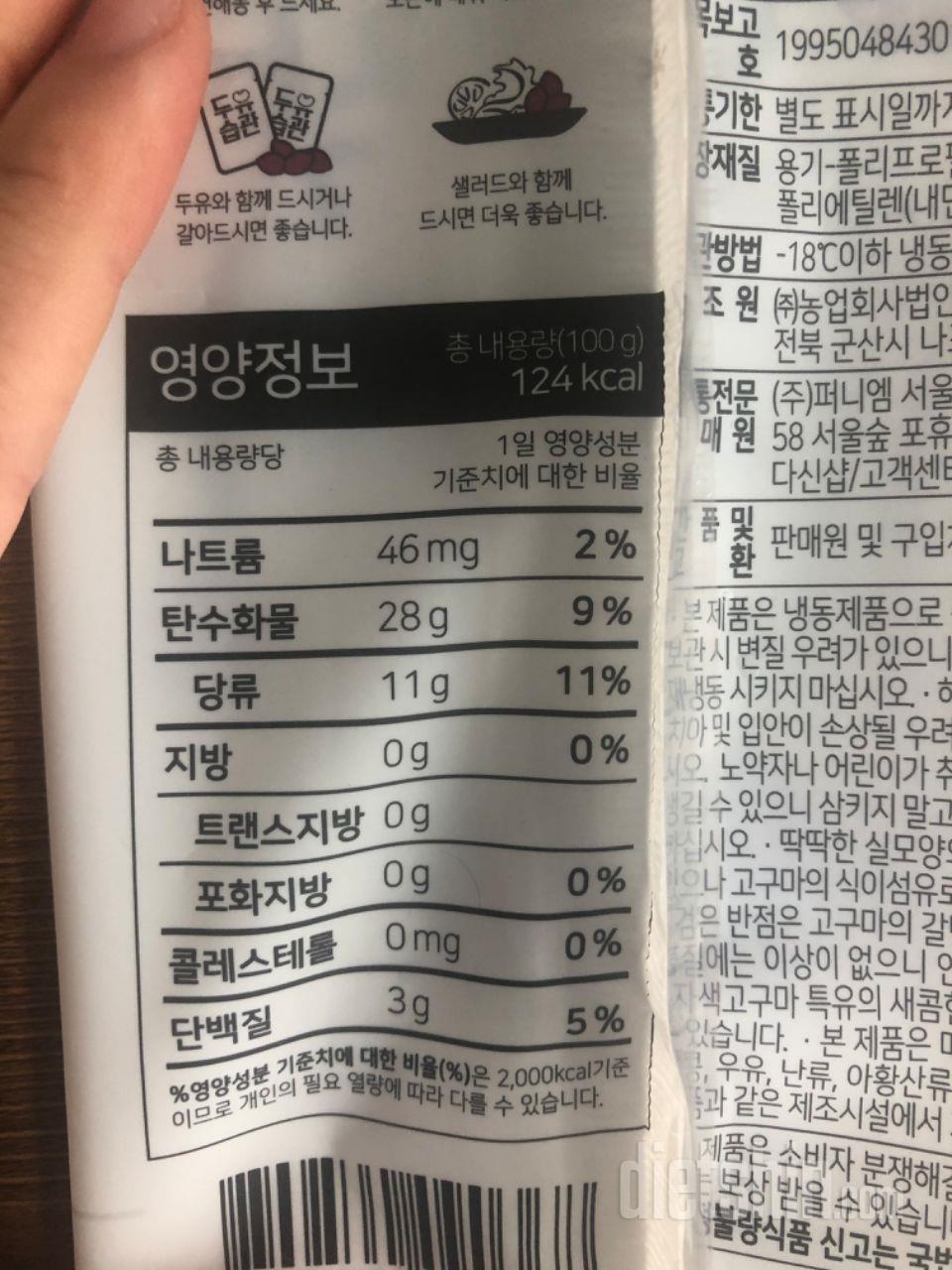 고구마 먹어야 하는데 매일 삶아 먹기