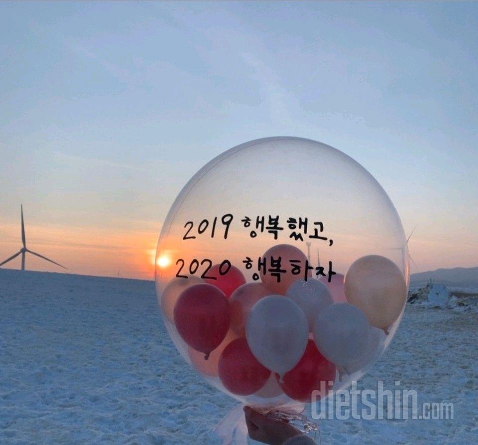 12/31 새해복많이많이 받으세요