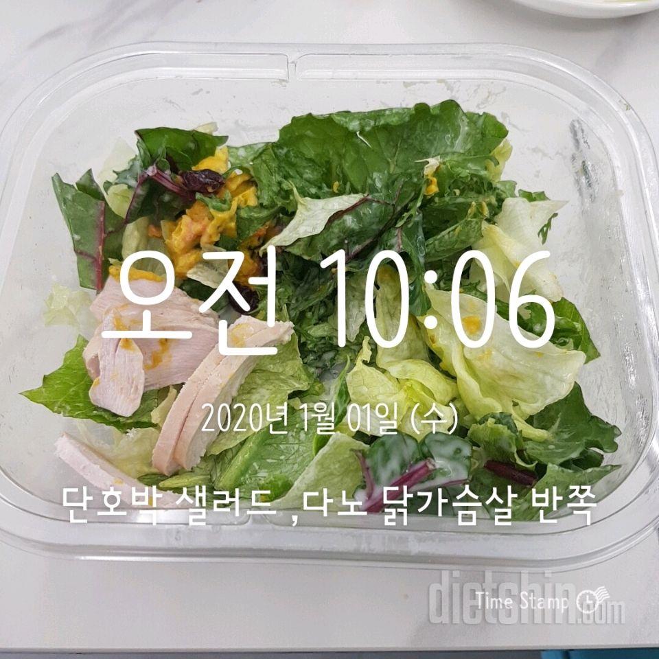 30일 아침먹기 1일차 성공!