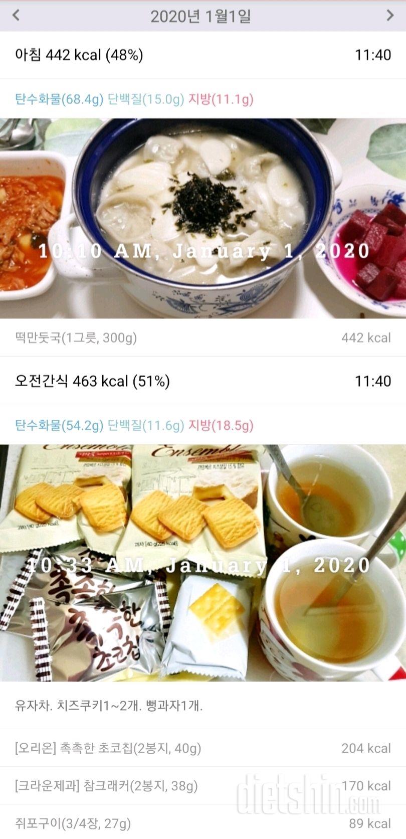 20.1.1(수)새해첫날~아침~.^^*