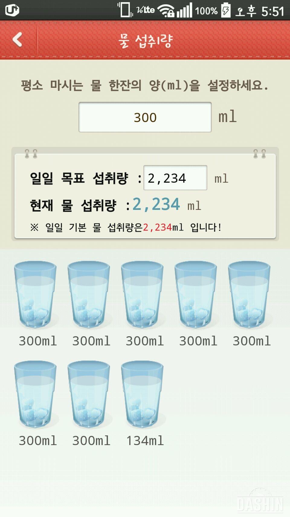 1일차♥ 성공입니다^^