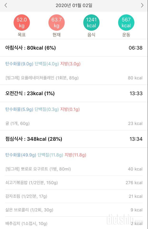 1월2일(4일차)