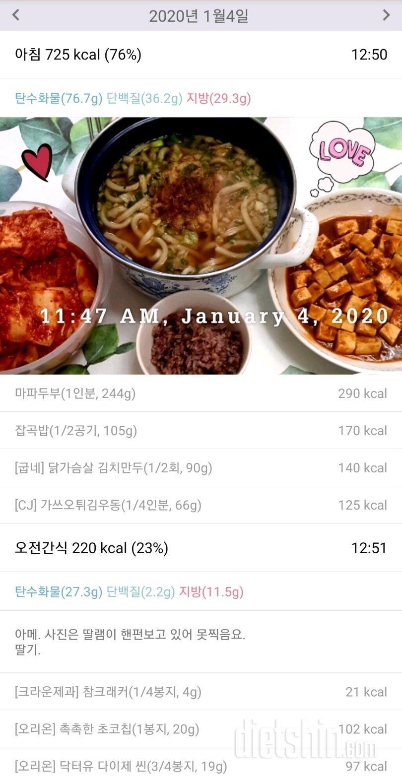 1/4(토)아점~.^^*